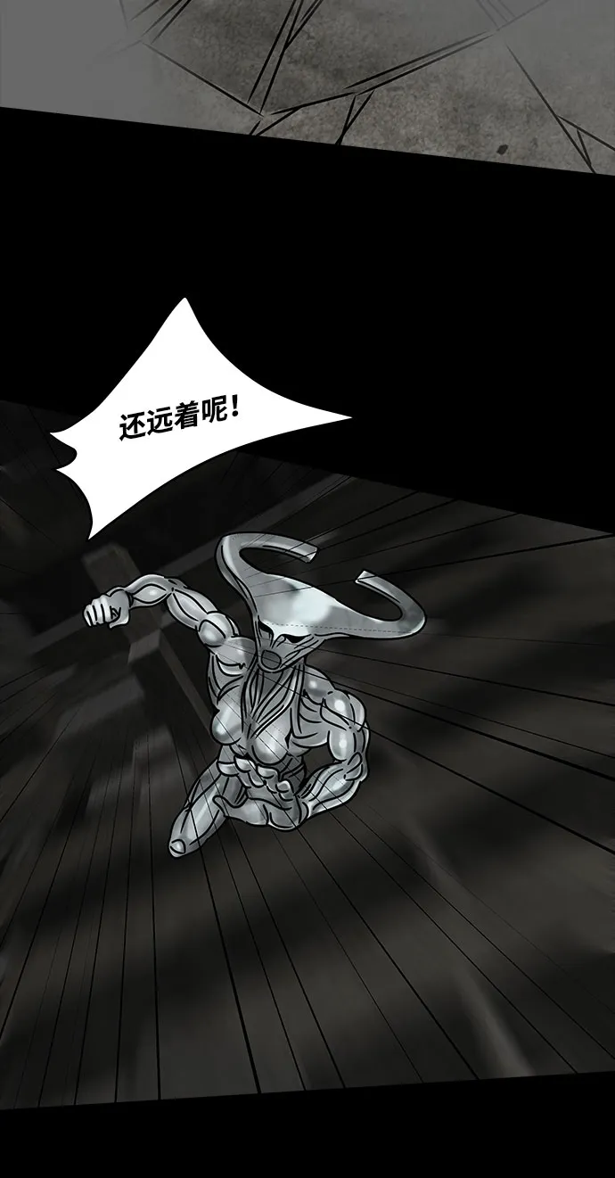 [第43话] 古代之神（12） 第31页