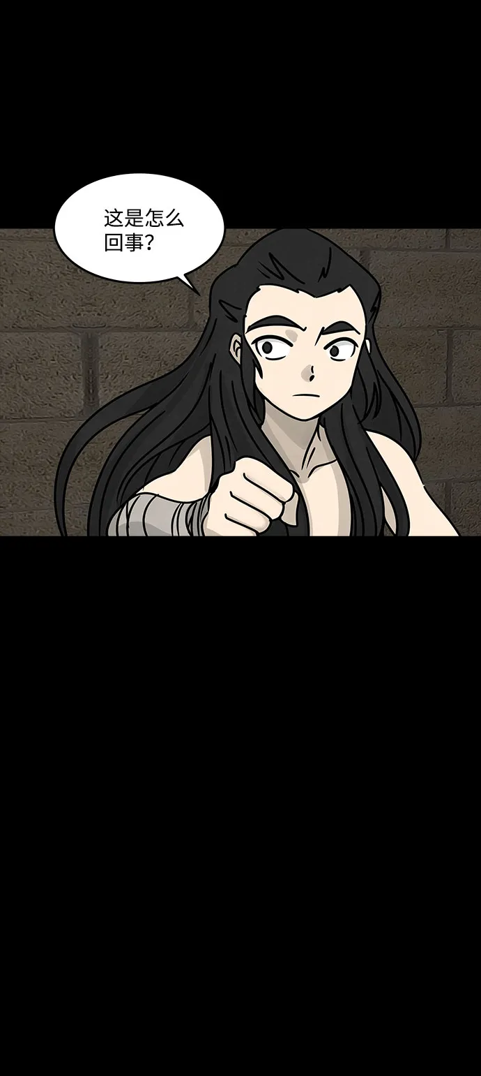 [第43话] 古代之神（12） 第34页