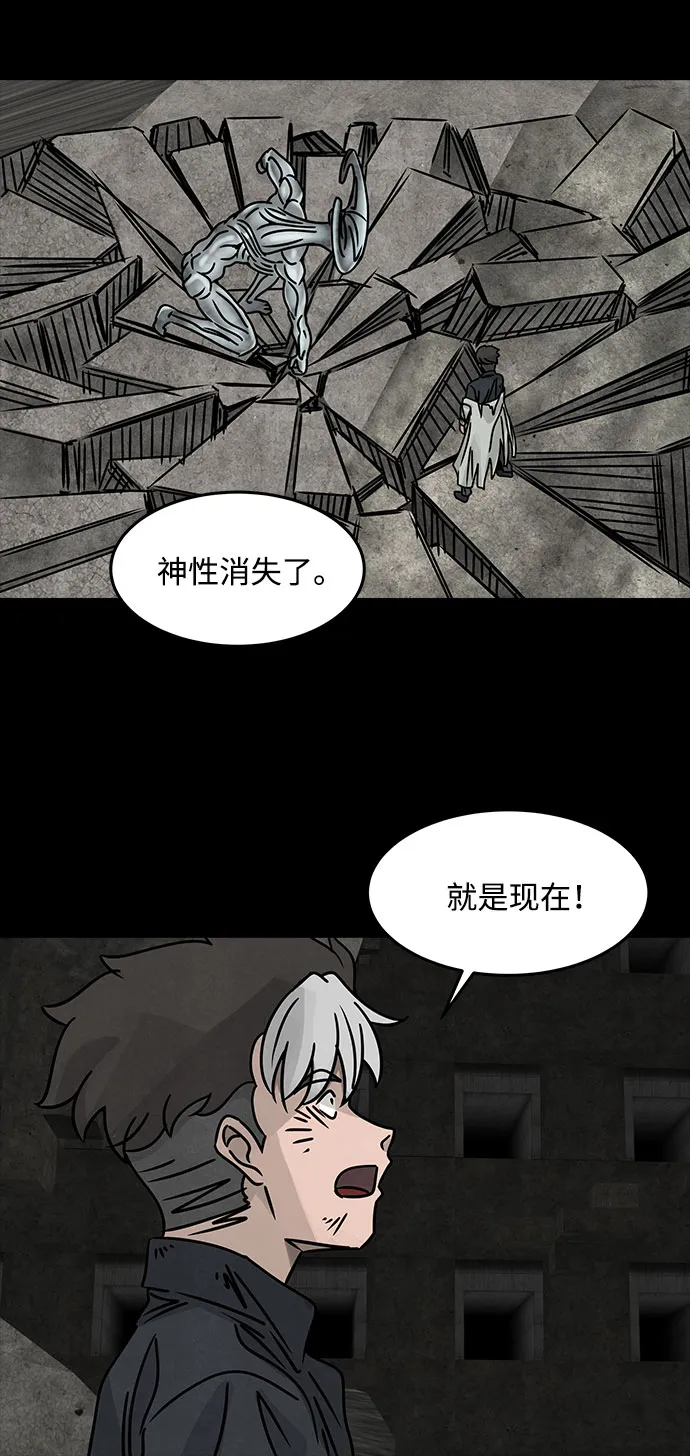 [第43话] 古代之神（12） 第36页