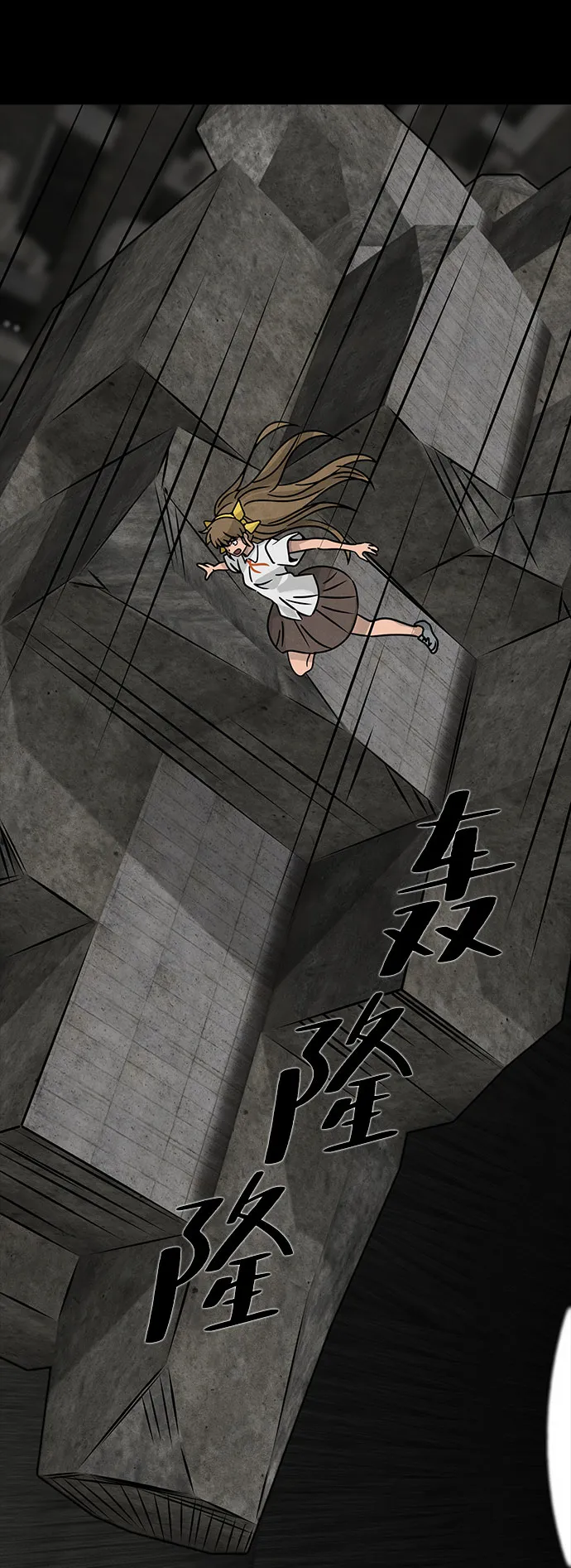 [第43话] 古代之神（12） 第38页