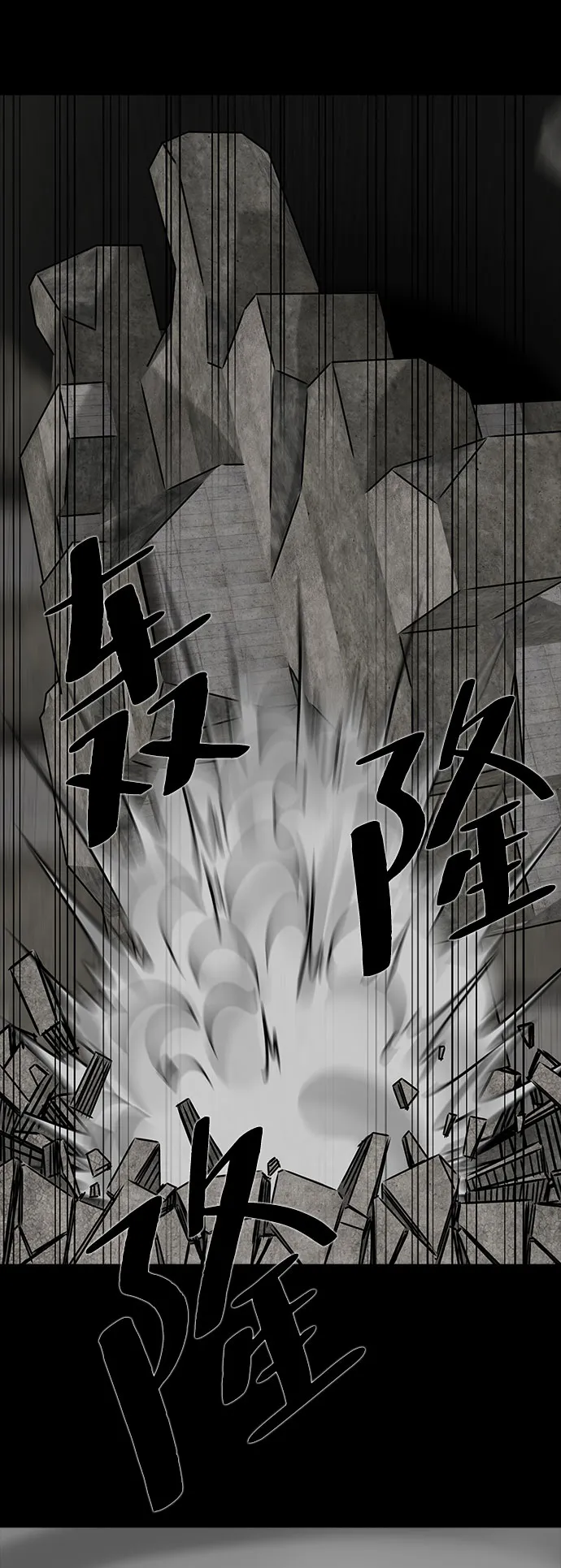 [第43话] 古代之神（12） 第41页