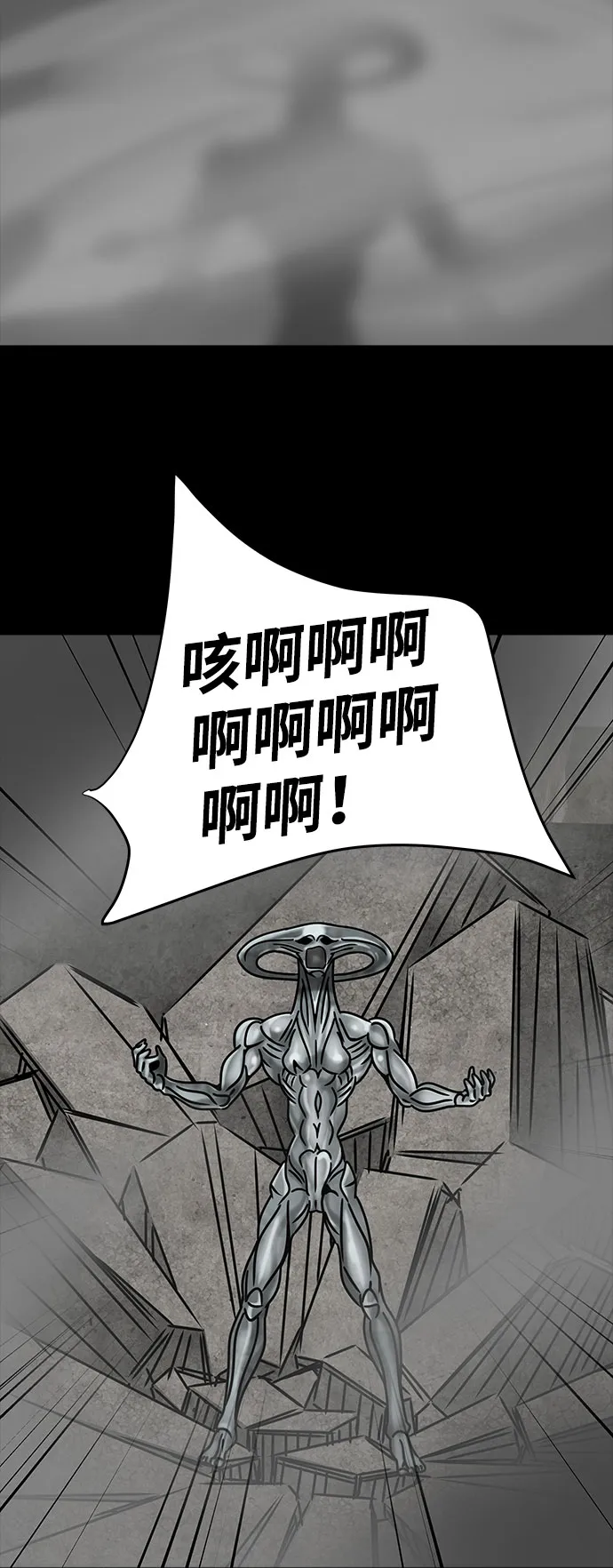 [第43话] 古代之神（12） 第42页