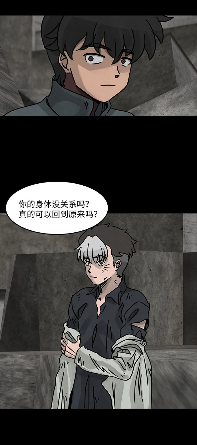[第43话] 古代之神（12） 第44页