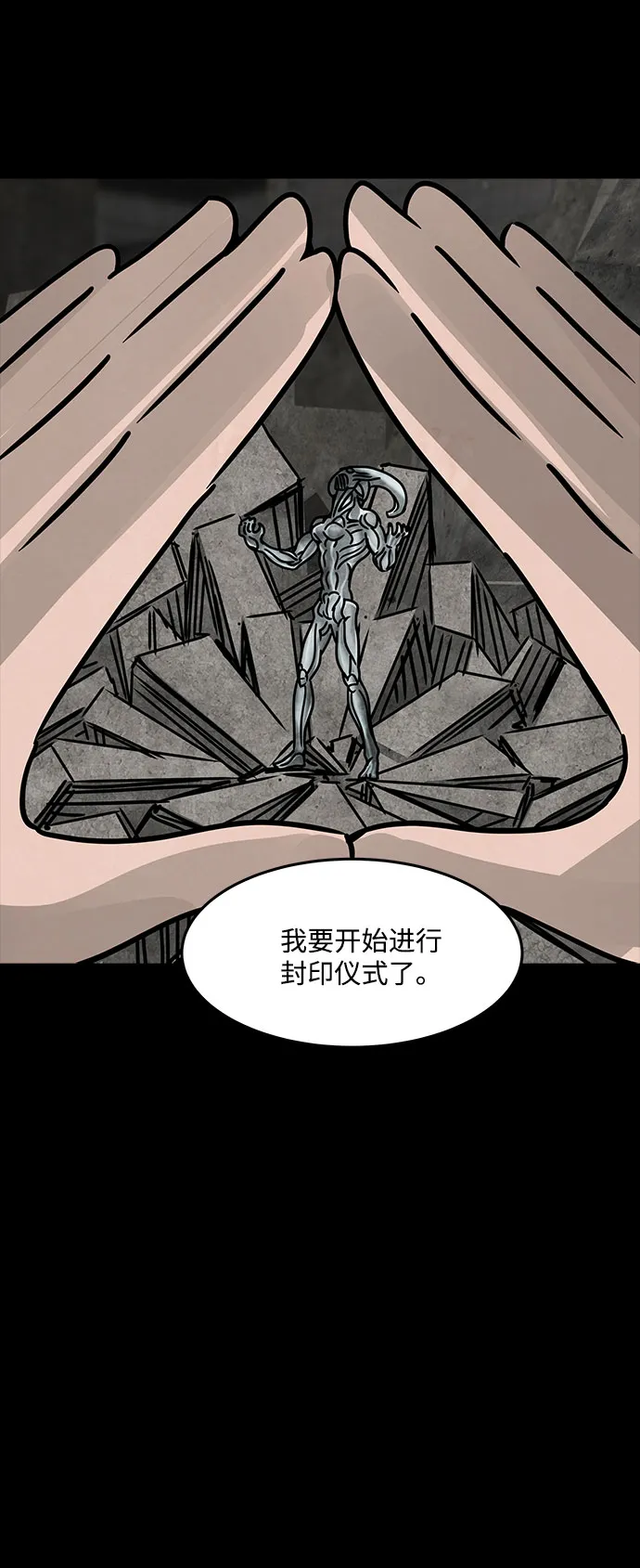 [第43话] 古代之神（12） 第46页