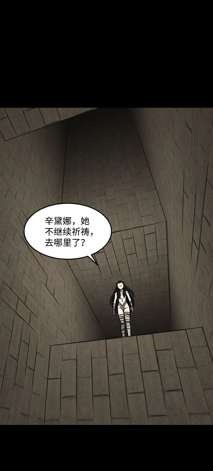 [第43话] 古代之神（12） 第48页