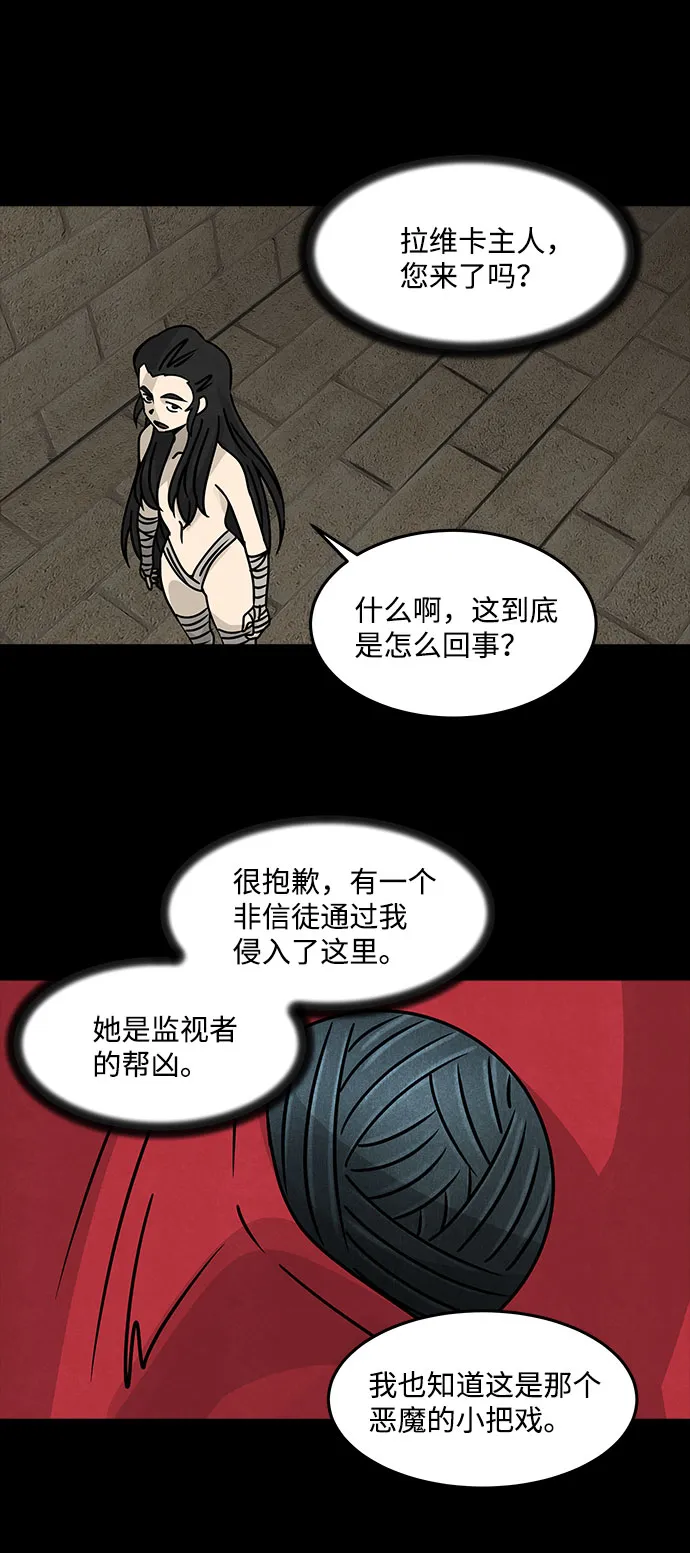[第43话] 古代之神（12） 第49页