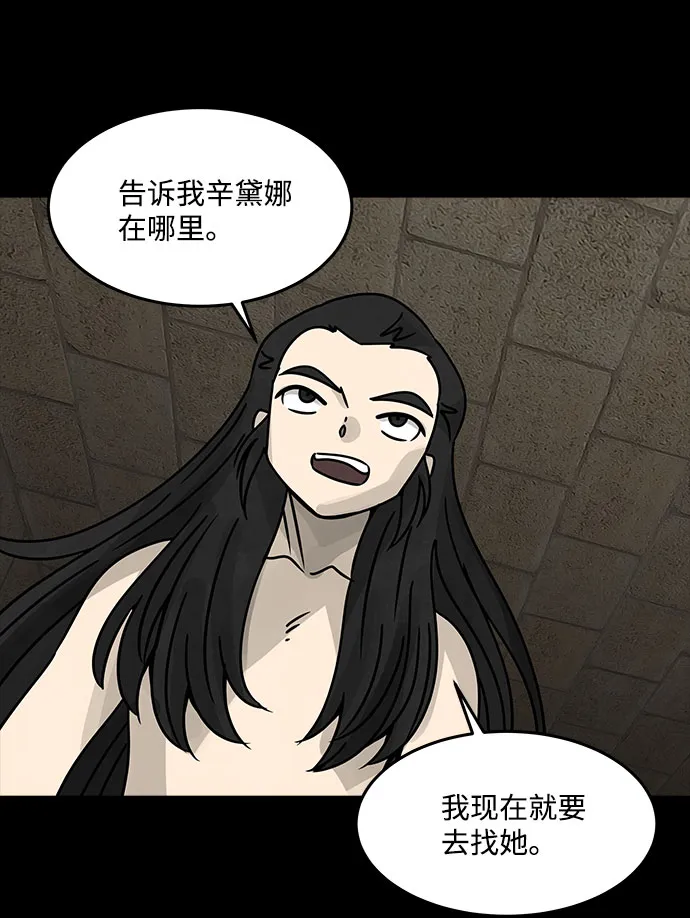[第43话] 古代之神（12） 第50页