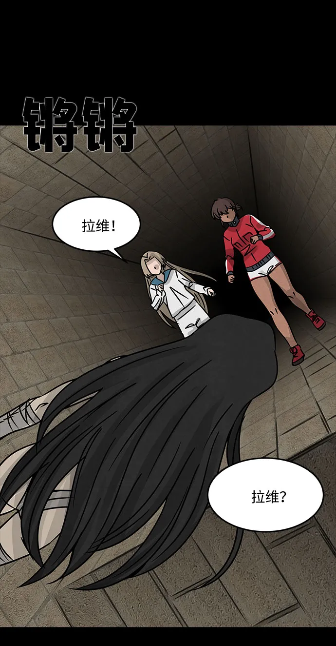 [第43话] 古代之神（12） 第54页