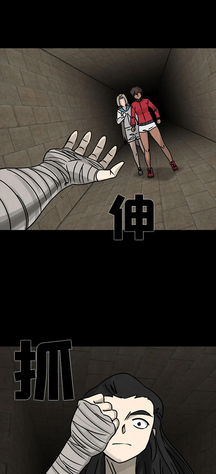 [第43话] 古代之神（12） 第58页