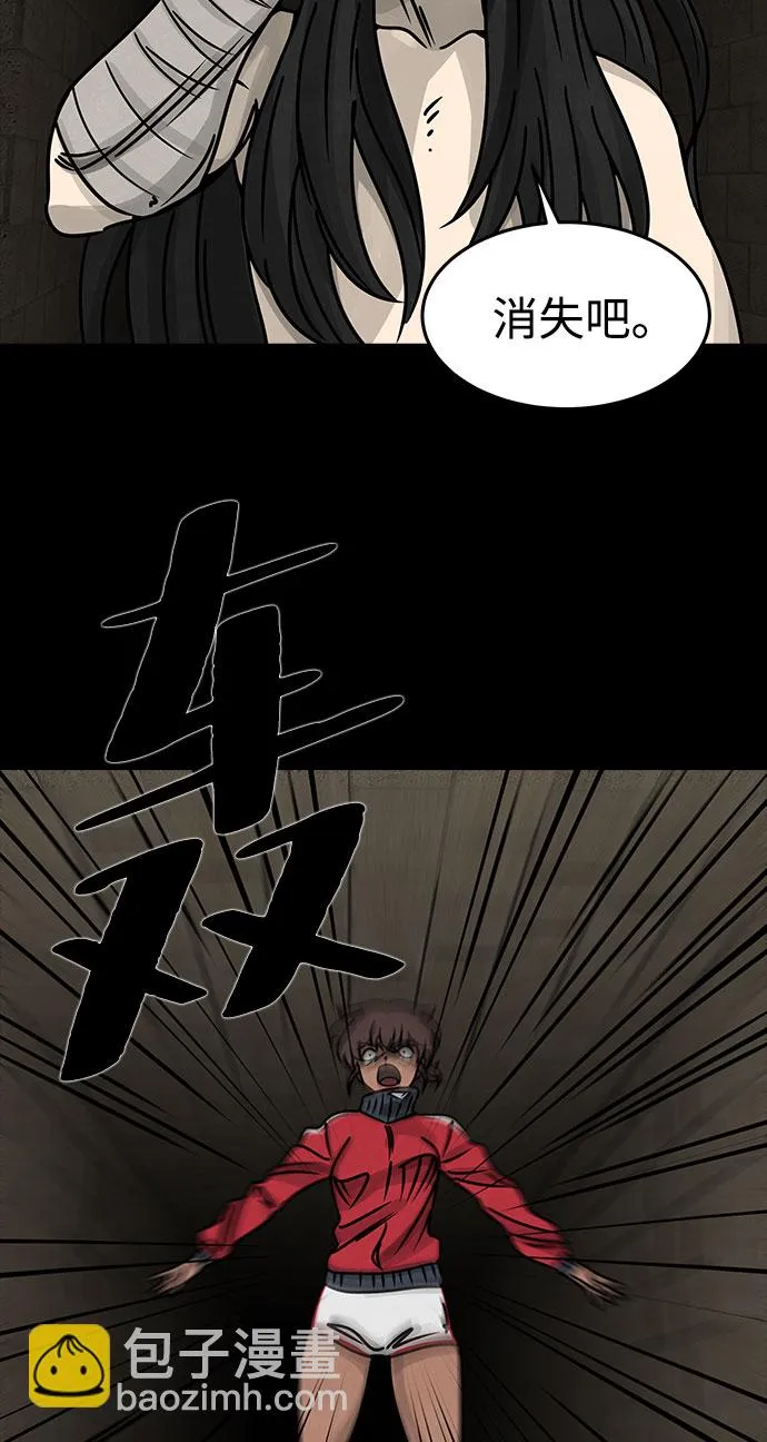 [第43话] 古代之神（12） 第59页