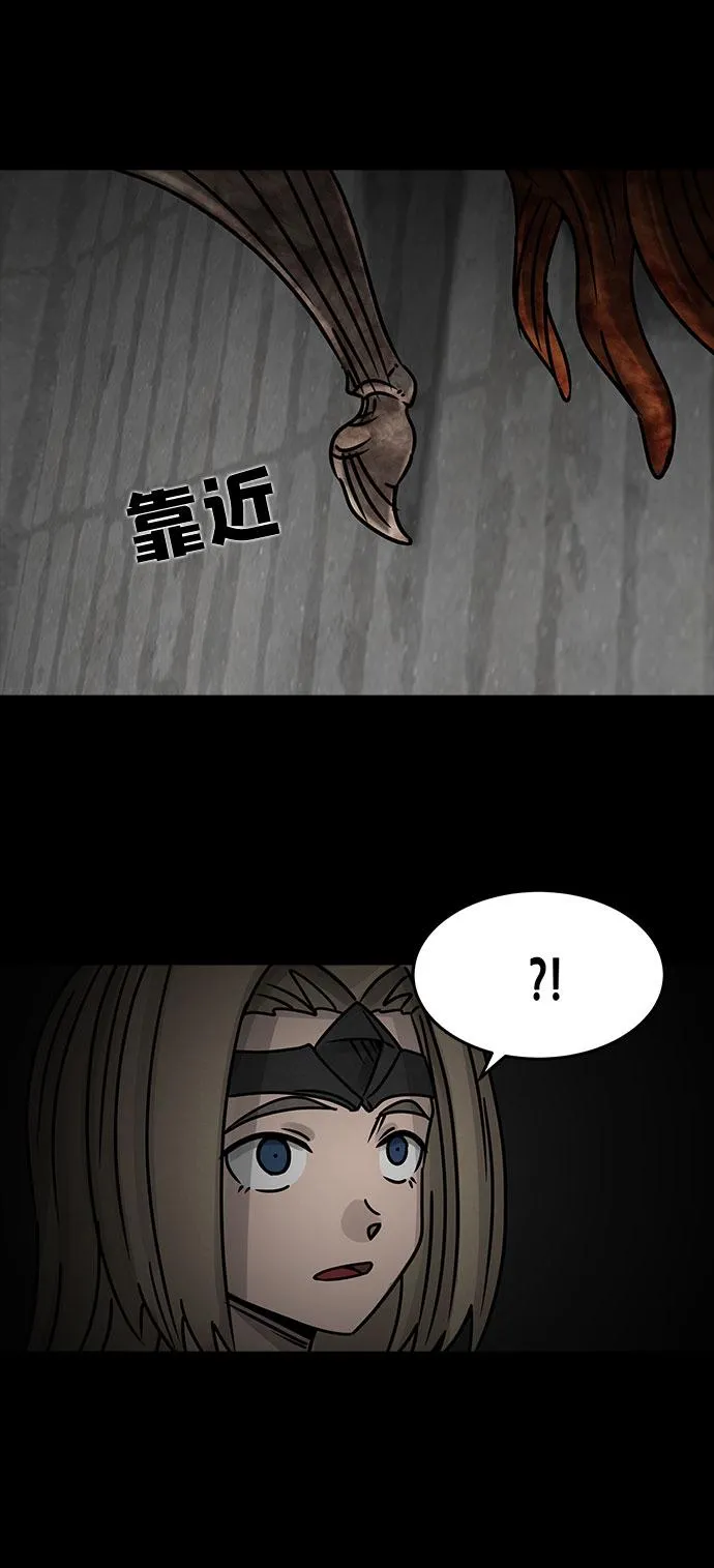 [第30话] 白蚁（14） 第6页