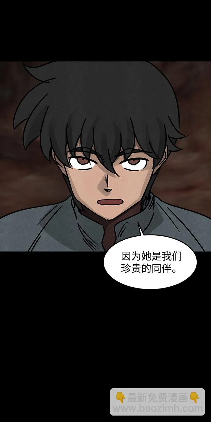 [第30话] 白蚁（14） 第23页