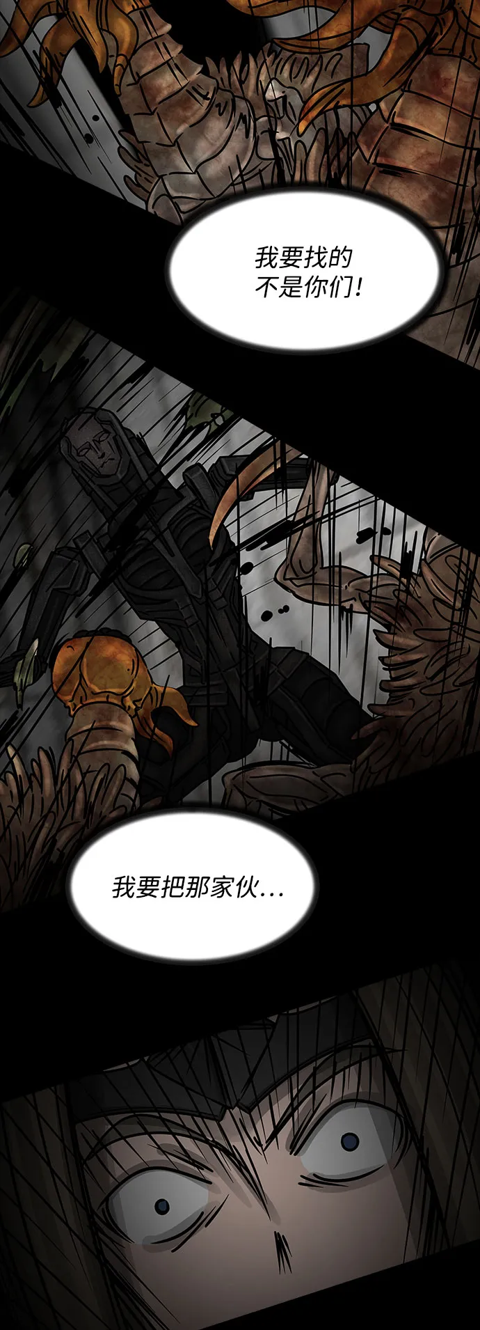 [第30话] 白蚁（14） 第28页