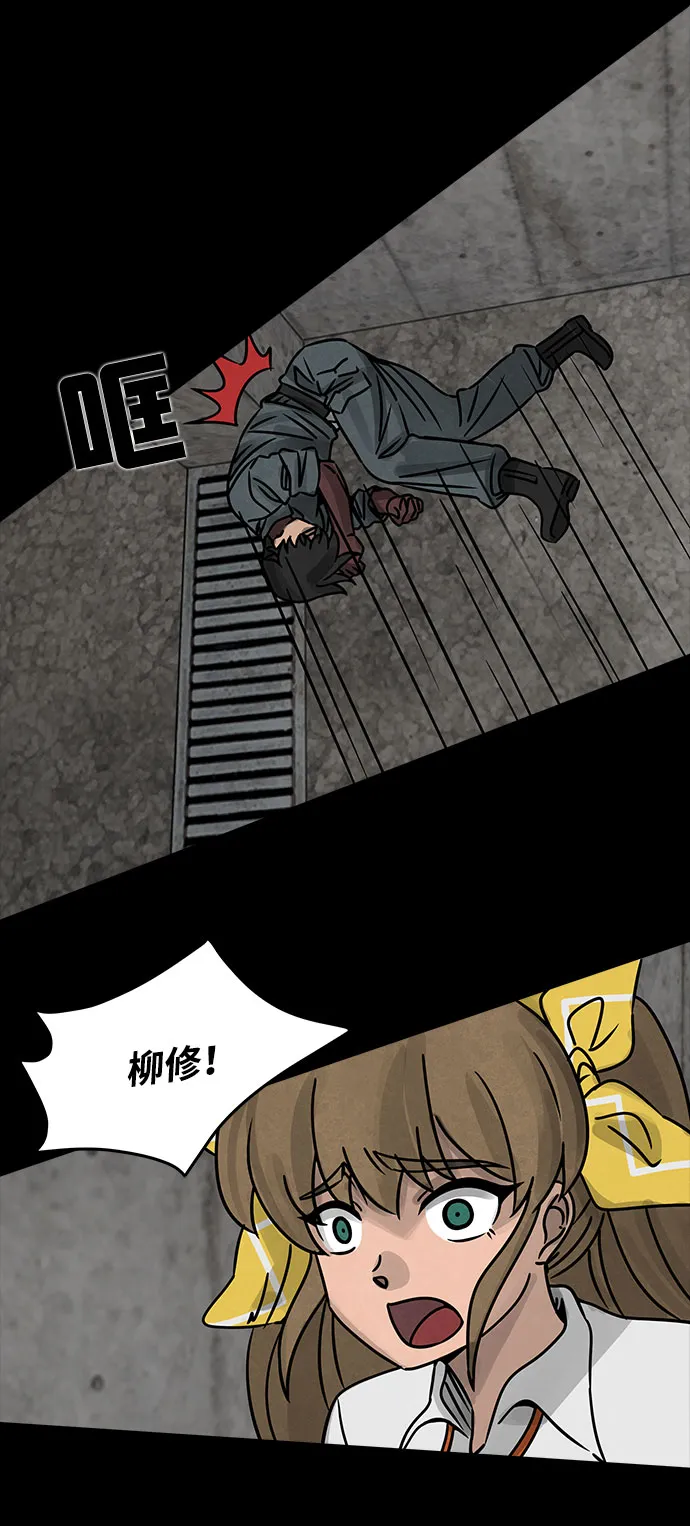 [第30话] 白蚁（14） 第33页