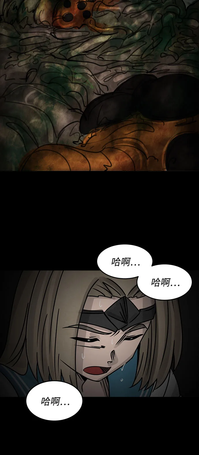 [第30话] 白蚁（14） 第41页