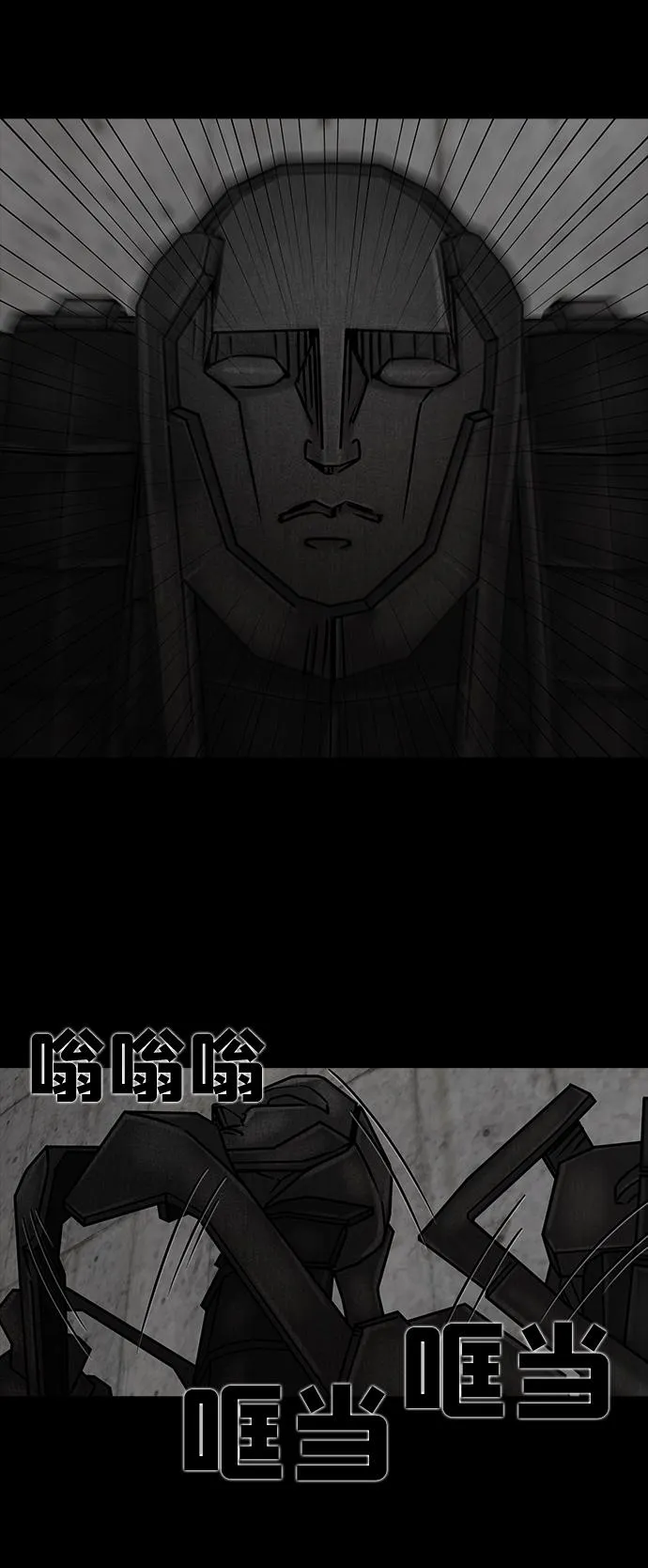 [第29话] 白蚁（13） 第3页