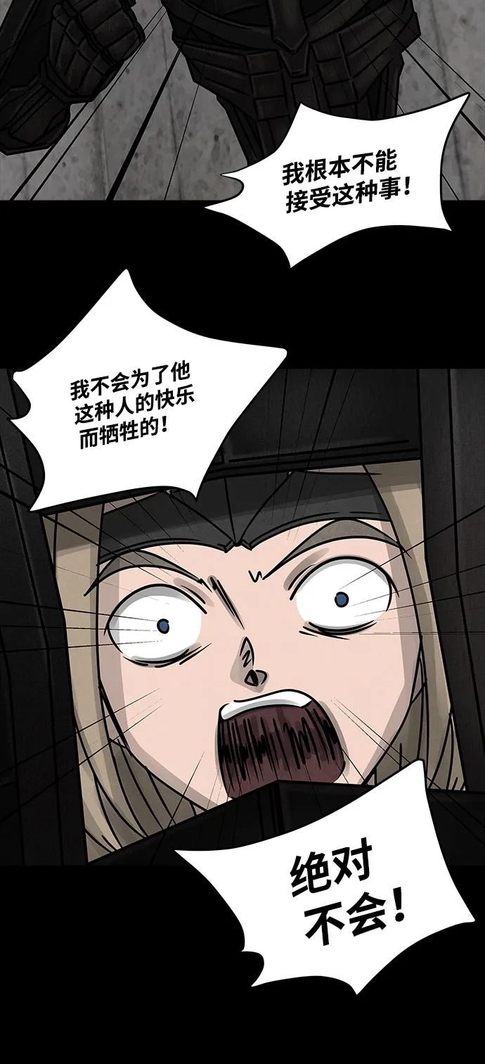 [第29话] 白蚁（13） 第13页