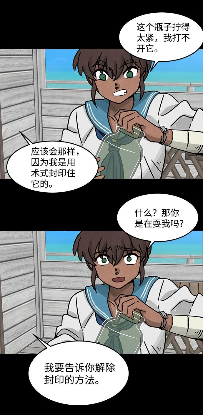 [第20话] 白蚁（4） 第5页