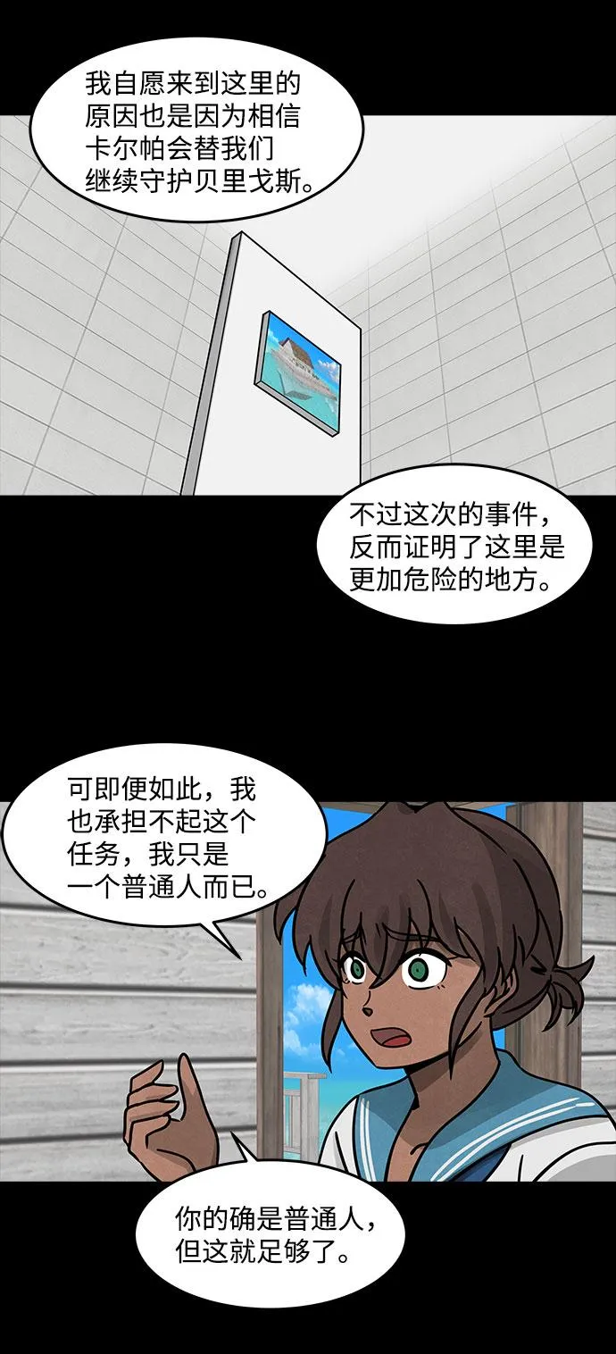 [第20话] 白蚁（4） 第10页