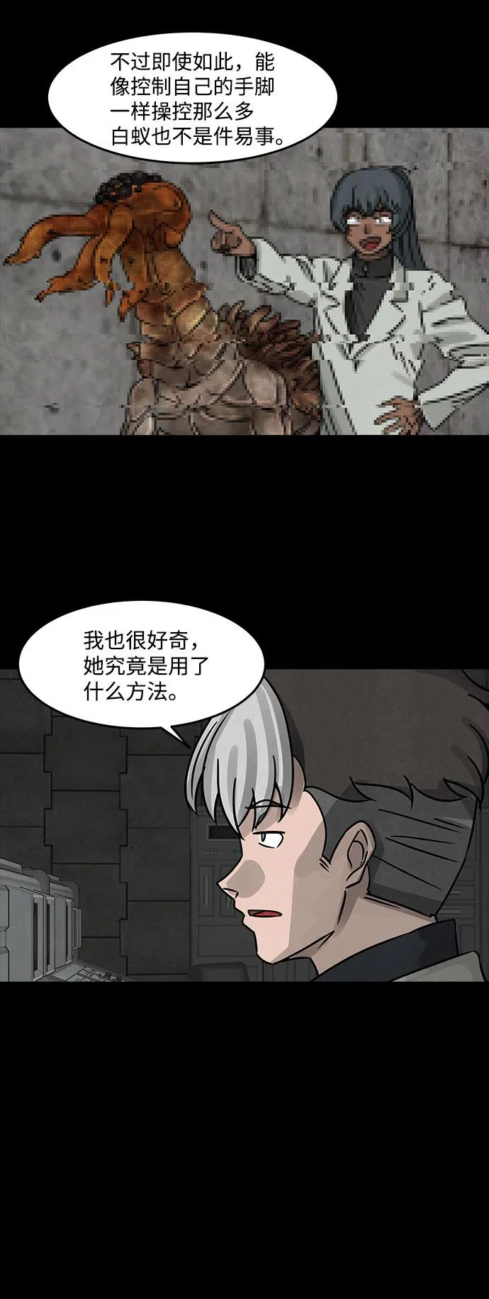 [第20话] 白蚁（4） 第29页