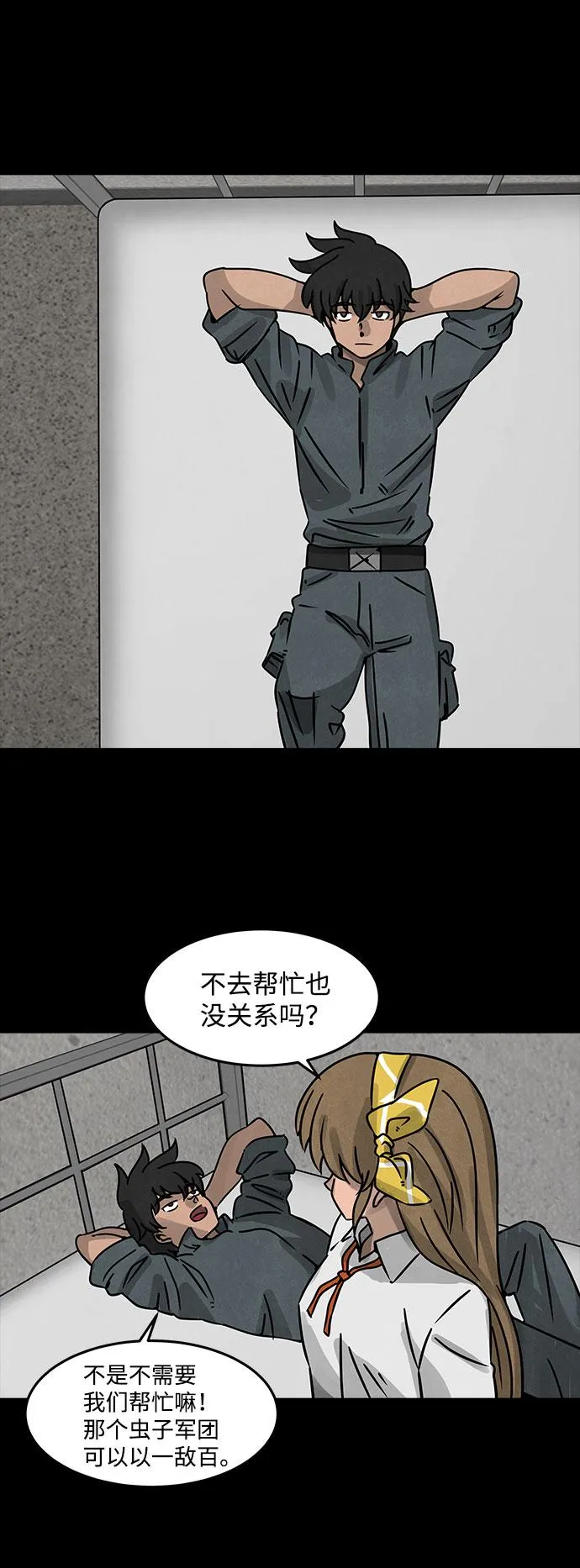 [第20话] 白蚁（4） 第30页