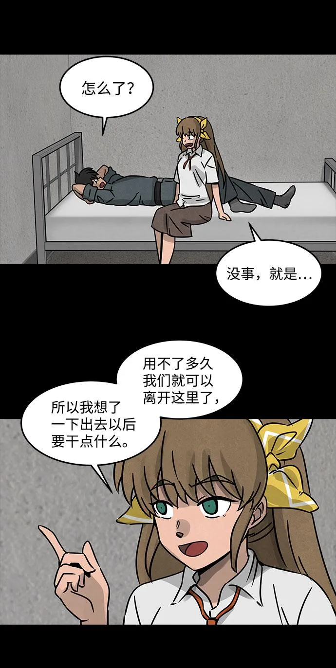 [第20话] 白蚁（4） 第32页