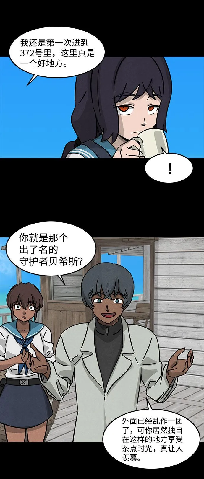 [第20话] 白蚁（4） 第42页