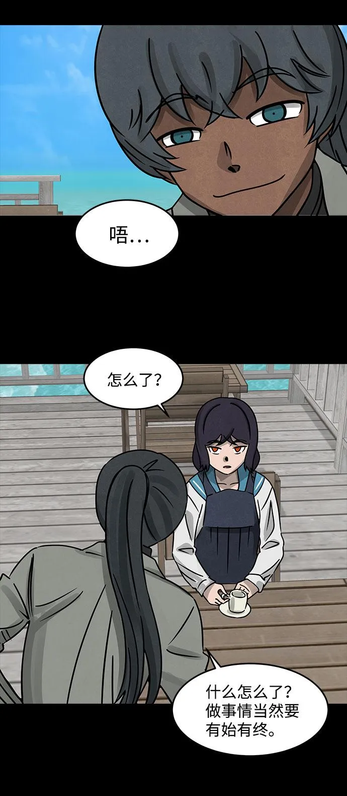 [第20话] 白蚁（4） 第44页
