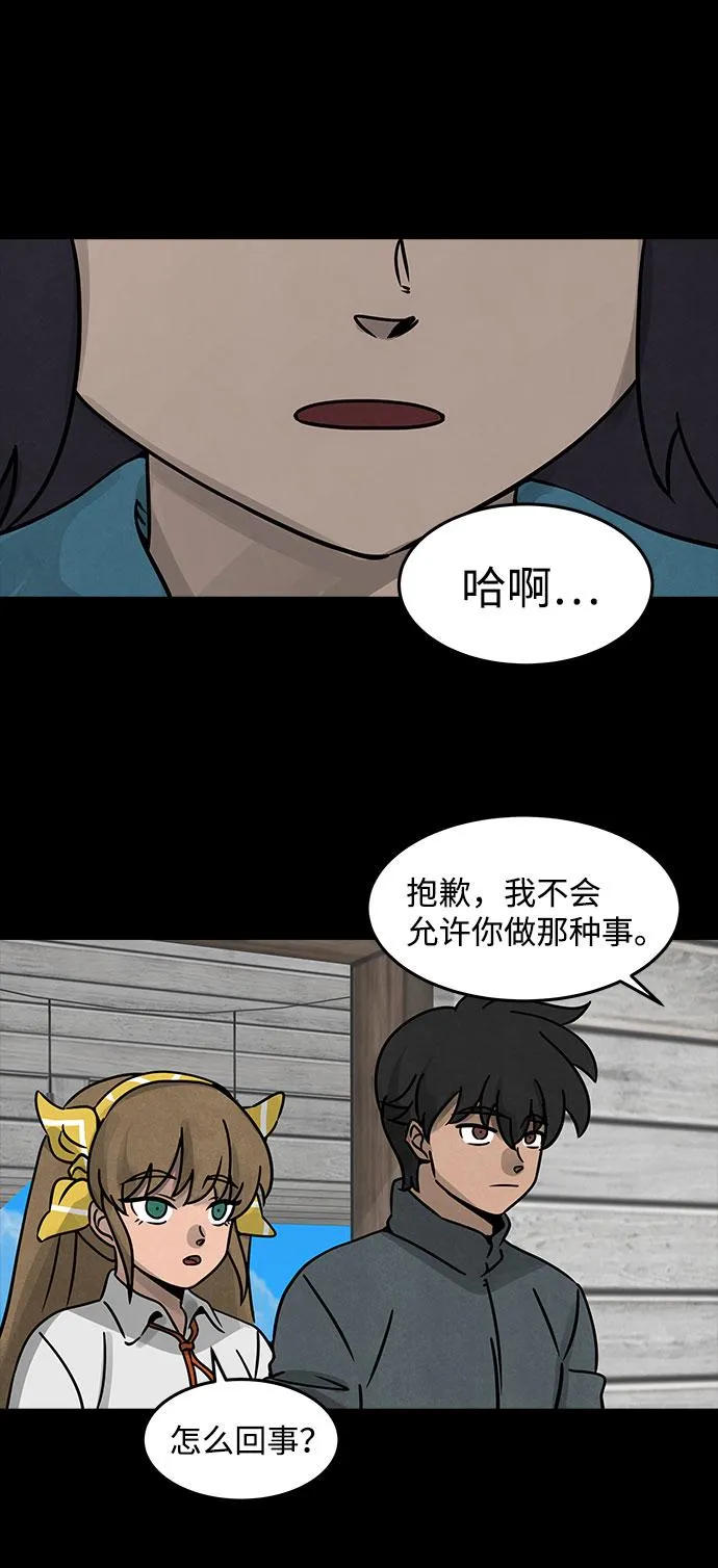 [第20话] 白蚁（4） 第46页