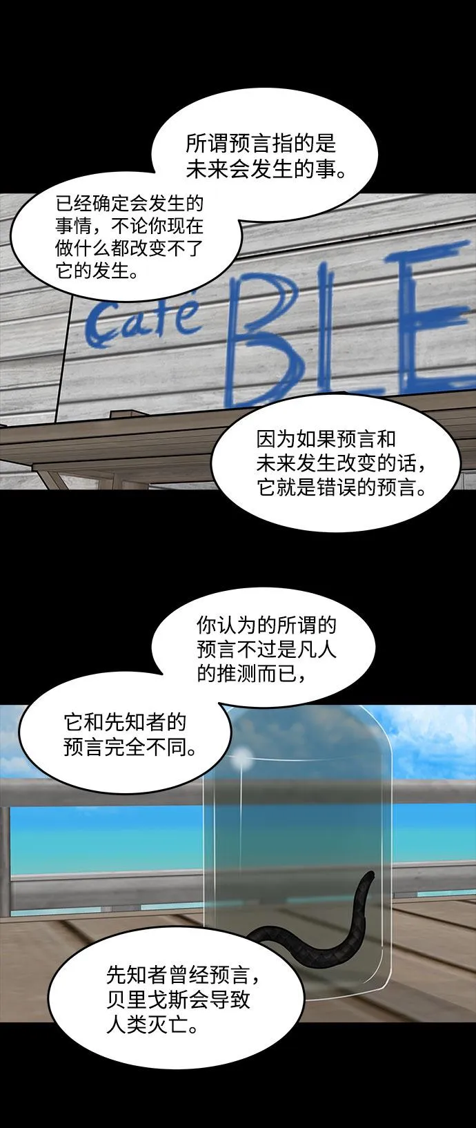 [第20话] 白蚁（4） 第51页
