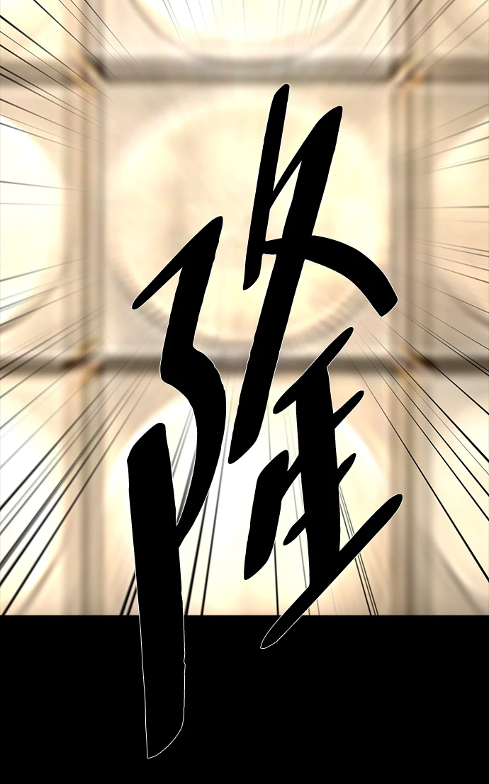 [第51话] 灵魂熔炉（7） 第52页