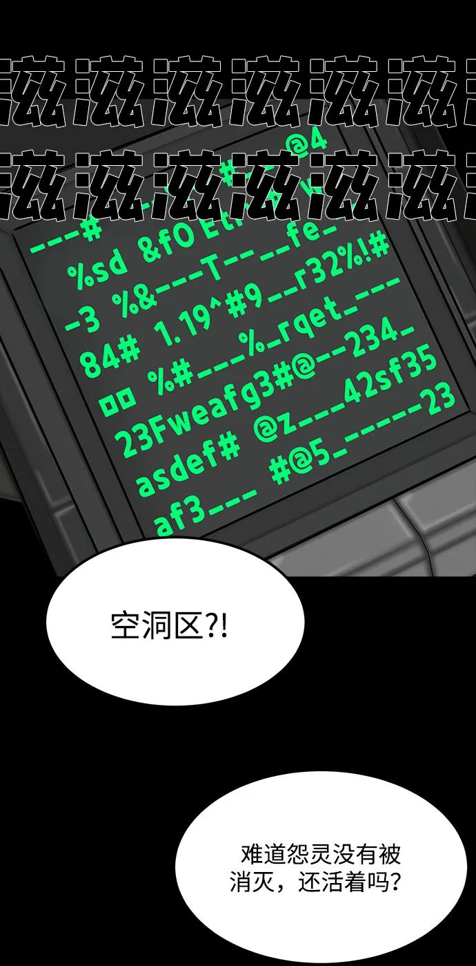 [第52话] 灵魂熔炉（8） 第7页