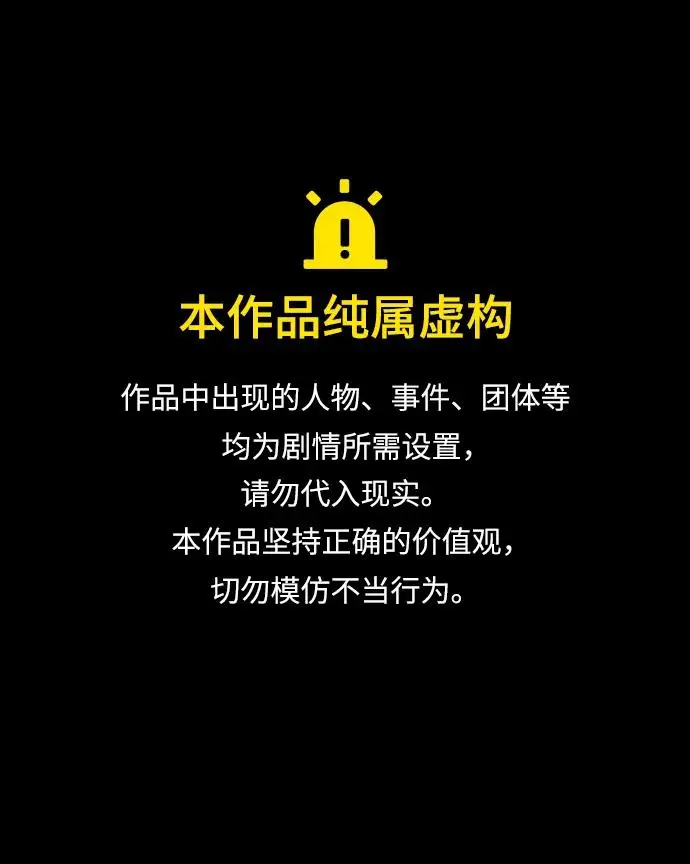 [第55话] 灵魂熔炉（11）（完结） 第1页