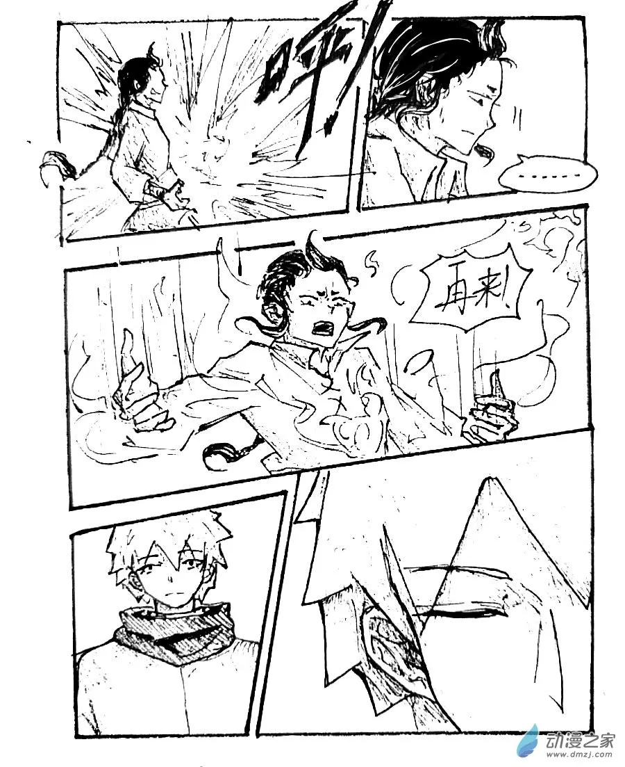 第44话 第3页