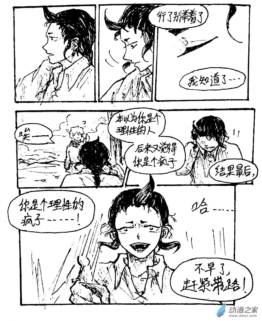 第44话 第9页
