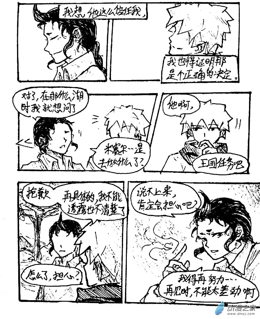 第44话 第11页