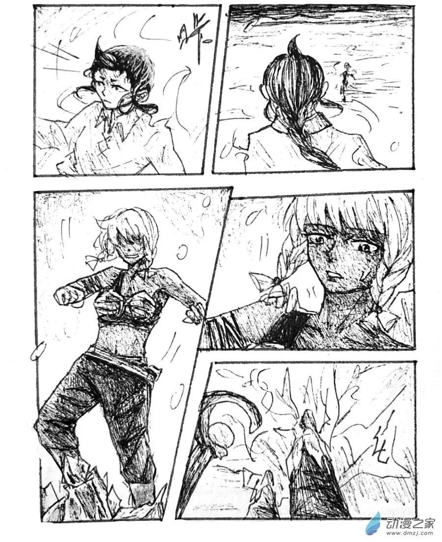 第37话 第9页