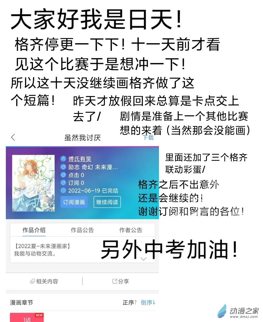 停更一次 第1页