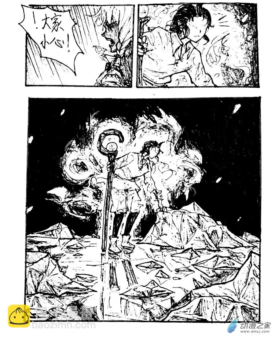 第36话 第17页