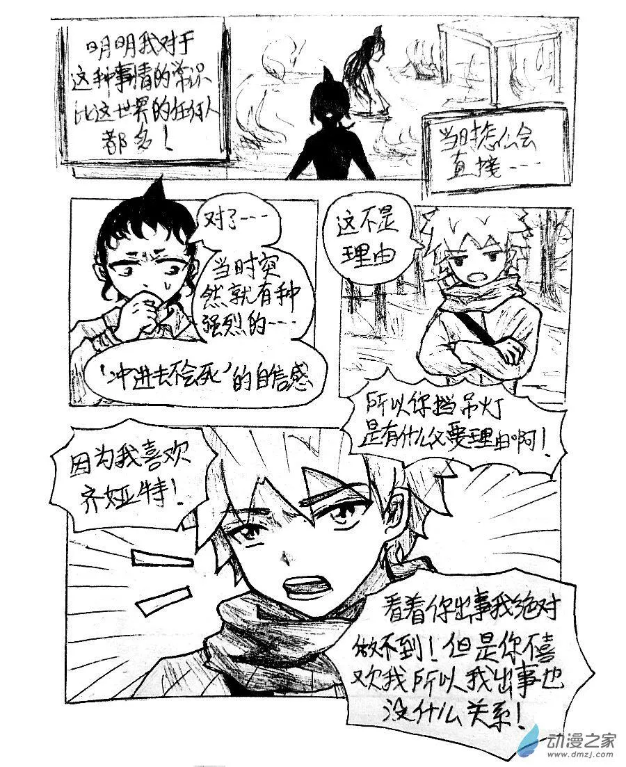第07话 第8页