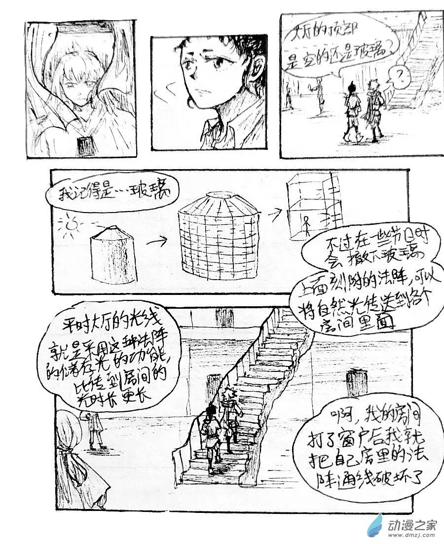 第14话 第4页