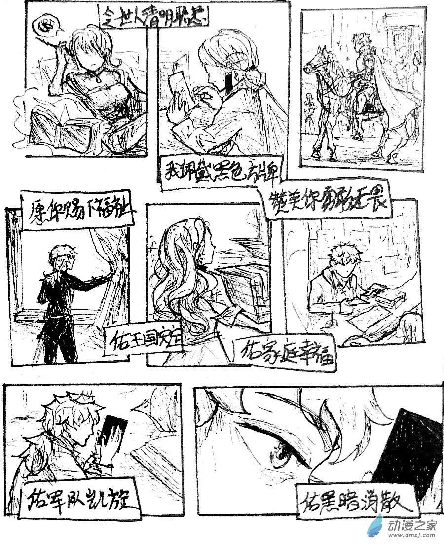 第14话 第8页