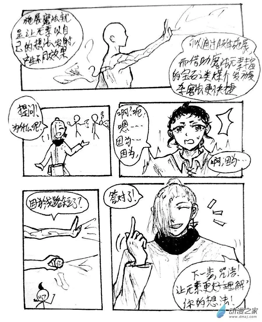 第14话 第10页