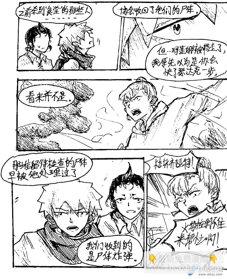 第45话 第17页