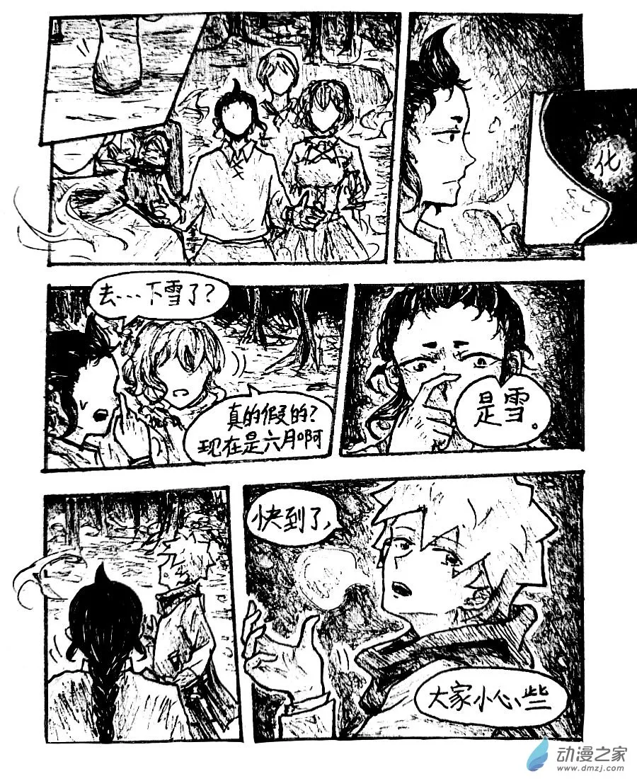 第35话 第2页