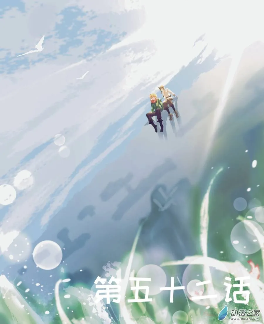 第52话 第1页