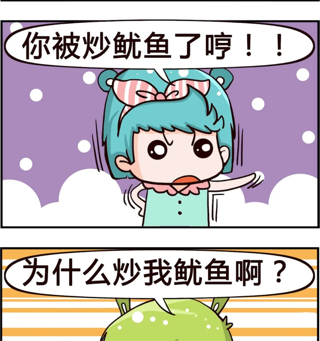第082话 没效率 第2页