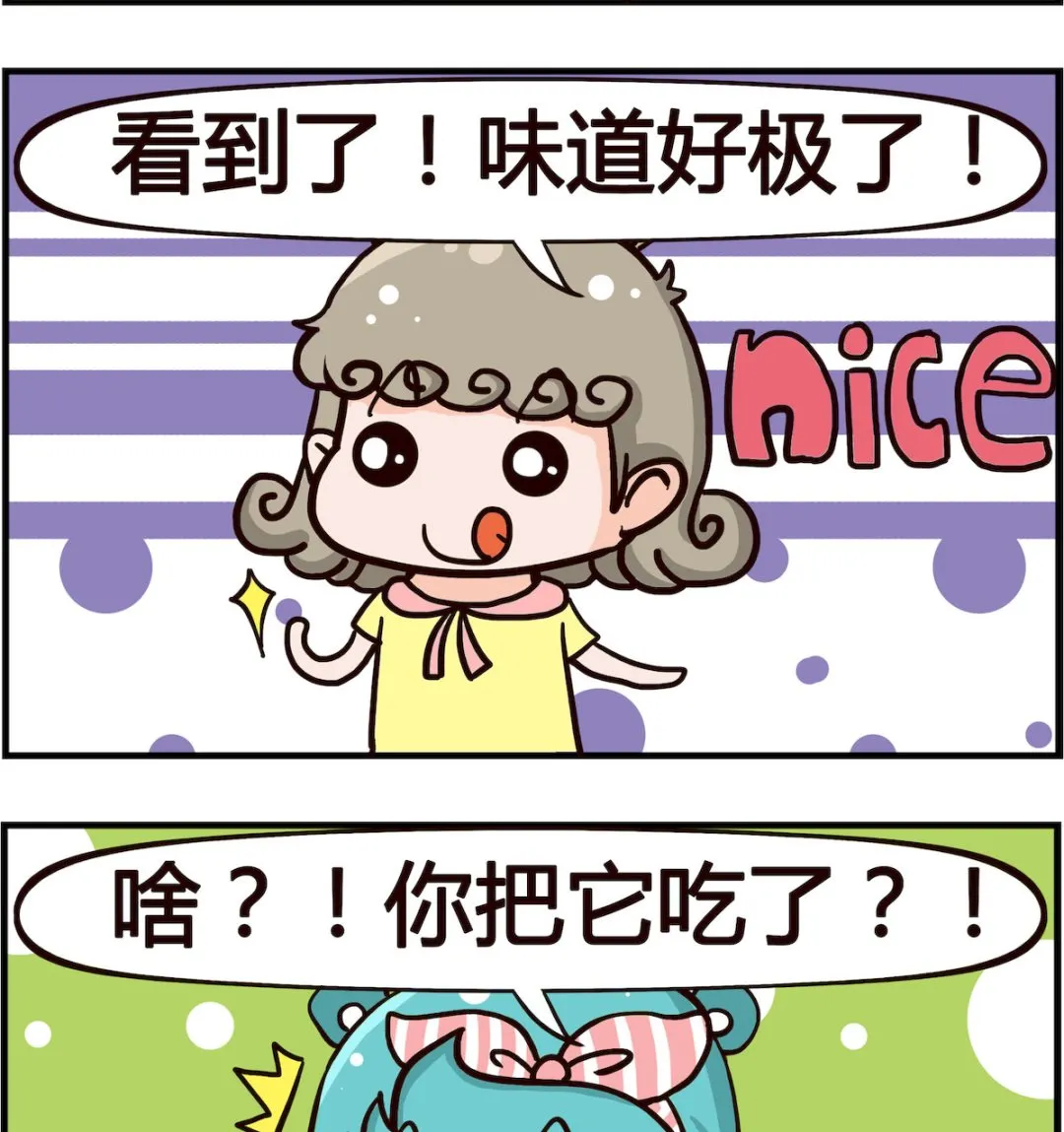 第047话 月饼 第2页