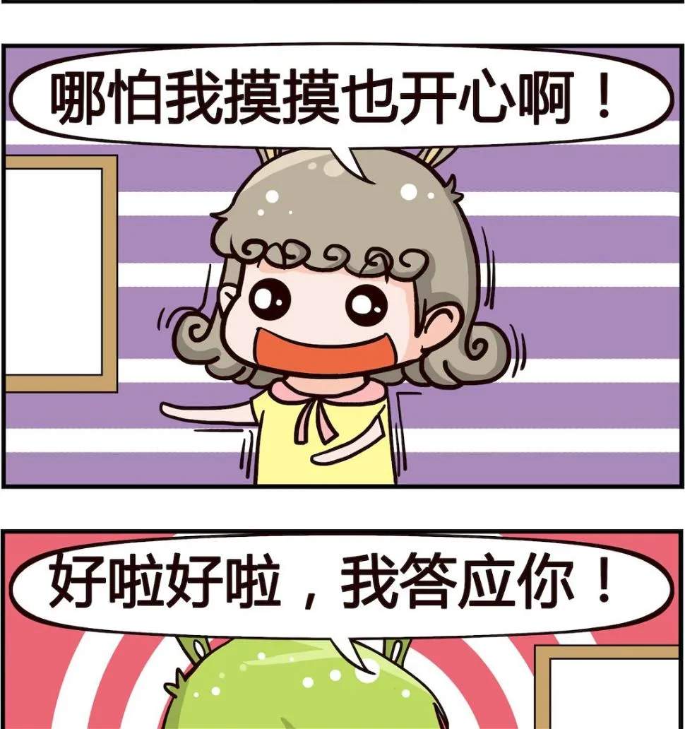 第094话 大衣 第2页