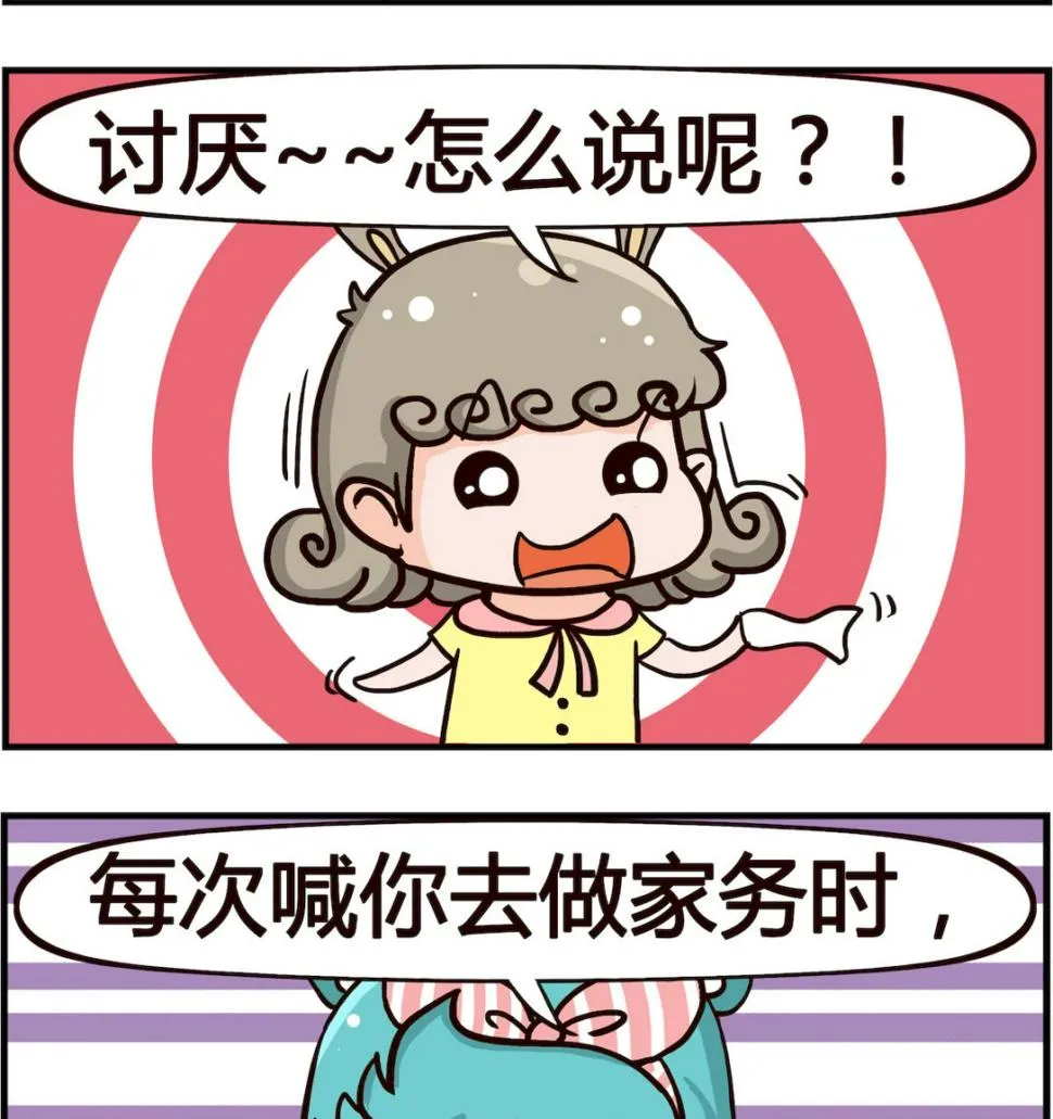 第087话 干净 第2页